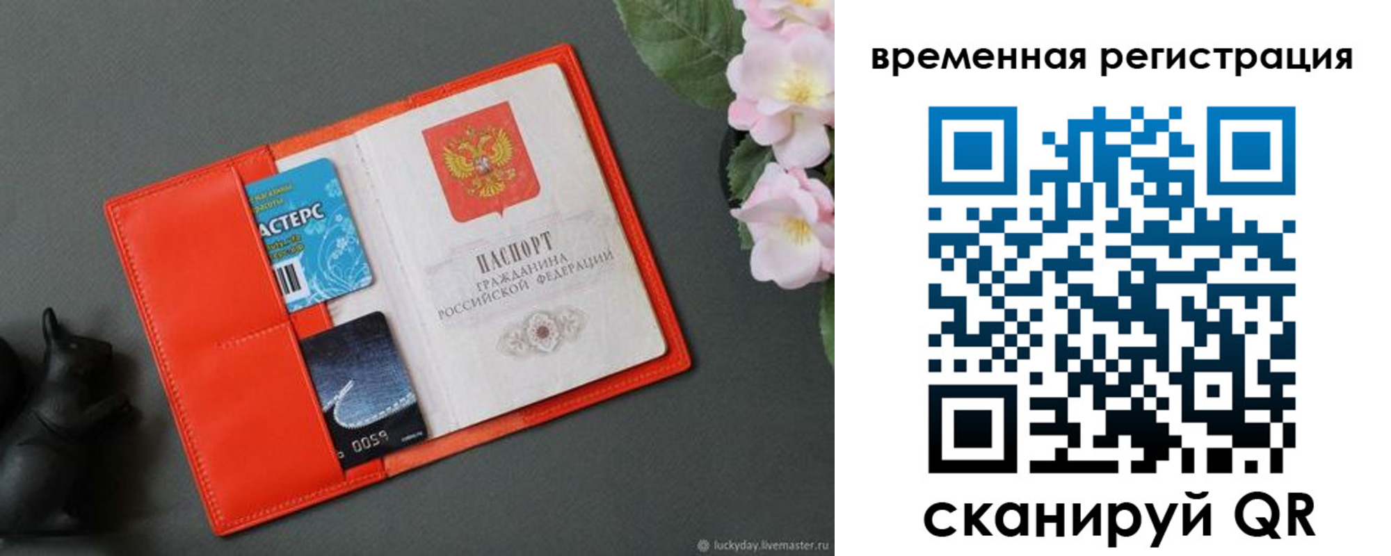 прописка для военкомата в Ершове