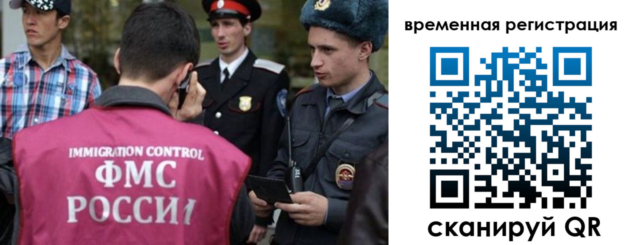 купить прописку в Ершове