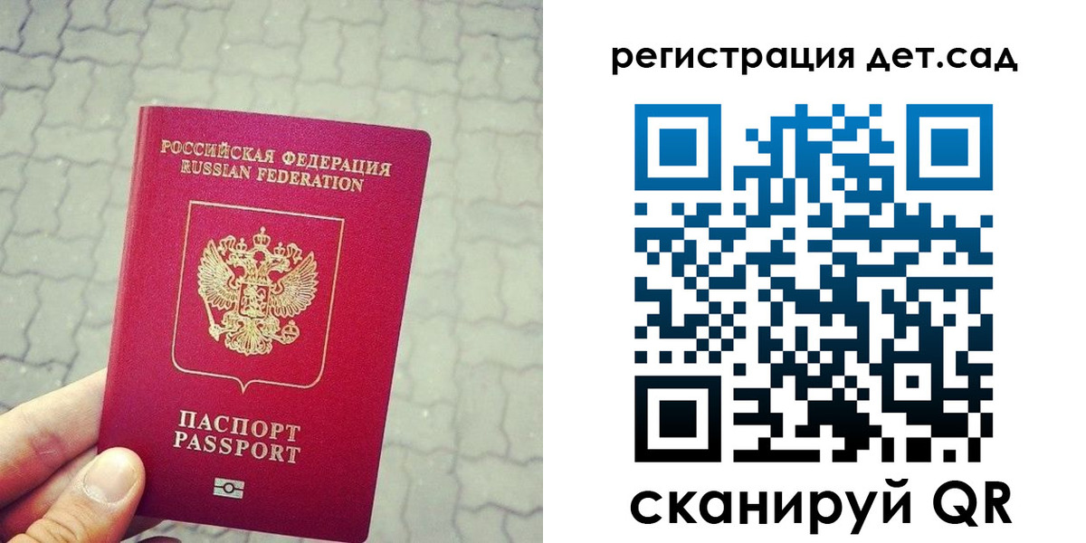 временная регистрация собственник в Ершове