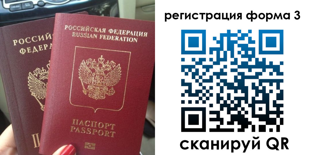 временная регистрация гарантия в Ершове