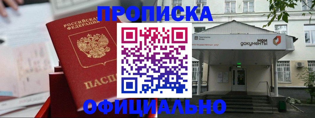 временная регистрация надежно в Ершове