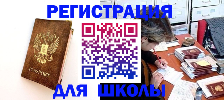 временная регистрация госуслуги в Ершове