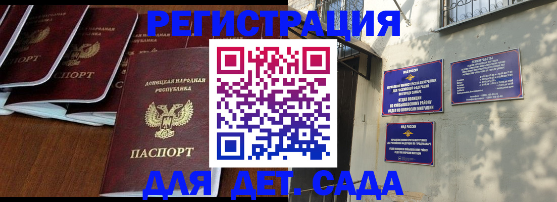 прописка 2025 в Ершове